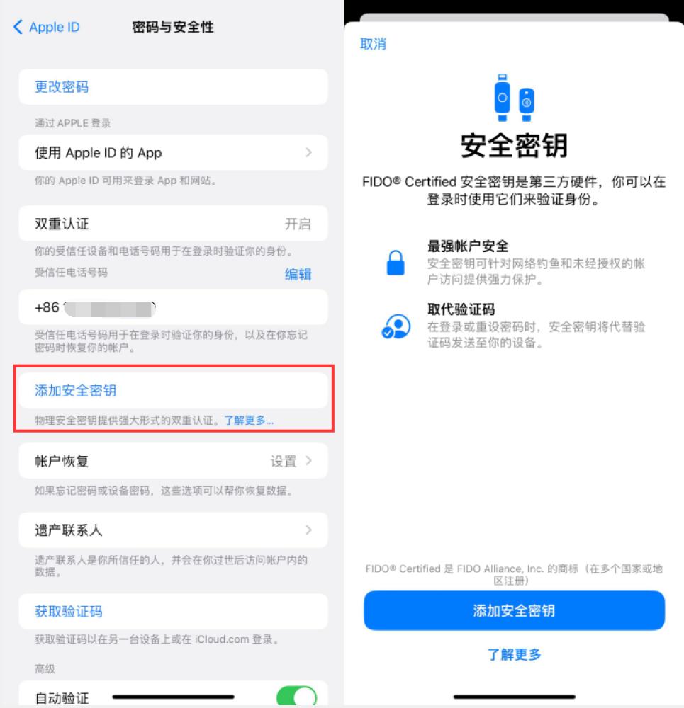 江孜苹果服务网点分享物理安全密钥有什么用？iOS 16.3新增支持物理安全密钥会更安全吗？ 