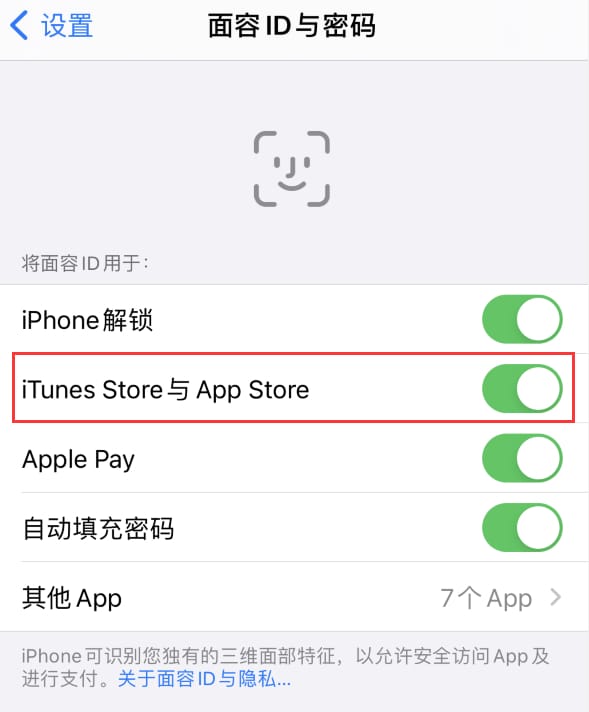 江孜苹果14维修分享苹果iPhone14免密下载APP方法教程 