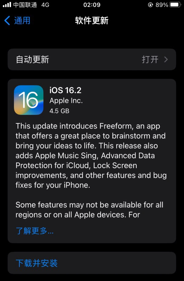 江孜苹果服务网点分享为什么说iOS 16.2 RC版非常值得更新 