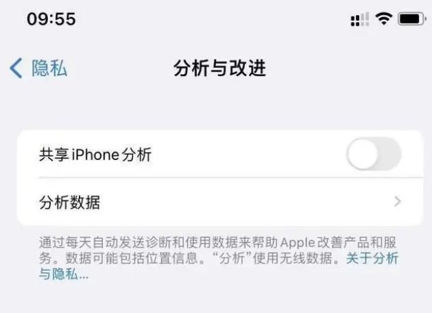 江孜苹果手机维修分享iPhone如何关闭隐私追踪 