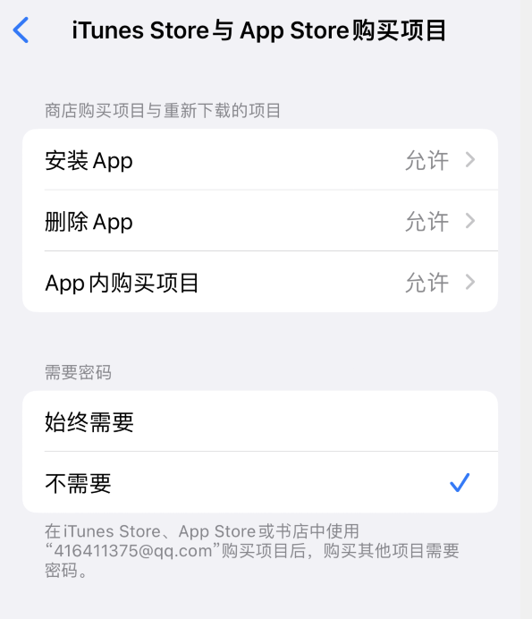 江孜苹果14维修分享误删除或找不到 iPhone 14 系列机型中的内置应用怎么办 