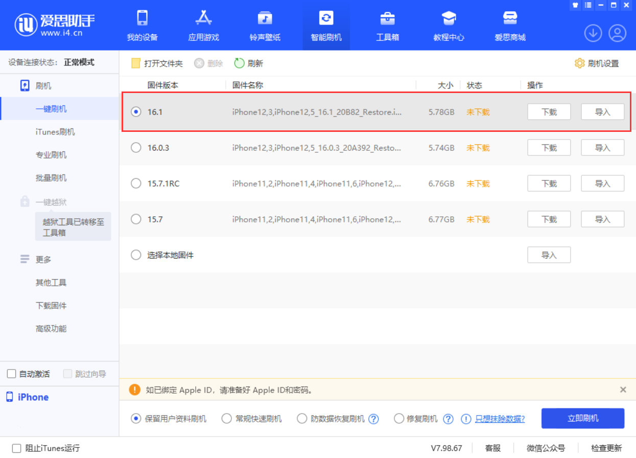 江孜苹果手机维修分享iOS 16.1正式版新增了哪些新功能 