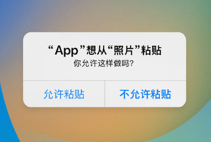 江孜苹果手机维修分享iPhone 复制粘贴弹窗太烦人？终于可以在 iOS 16.1 中设置关闭了 