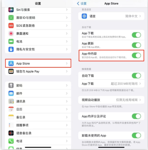江孜苹果手机维修分享iOS 16.1 beta3新增的自动下载 App功能有什么用 