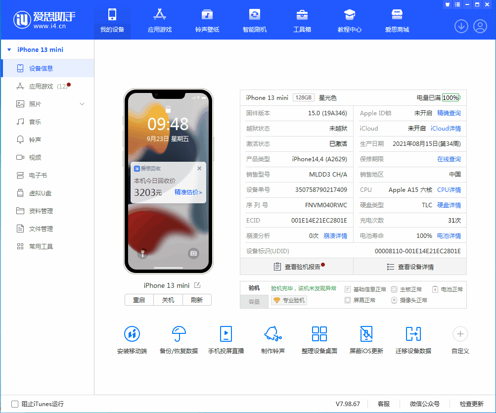 江孜苹果手机维修分享iOS 16.0.2值得升级吗 