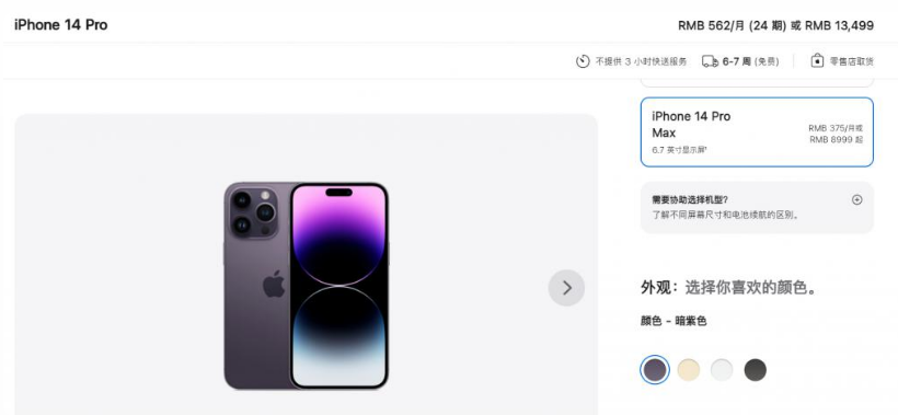 江孜苹果14维修分享iPhone14 Pro有哪些优点 