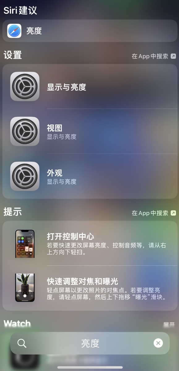 江孜苹果手机维修分享iOS 16 为“搜索”功能增加新入口，如何开启和关闭 