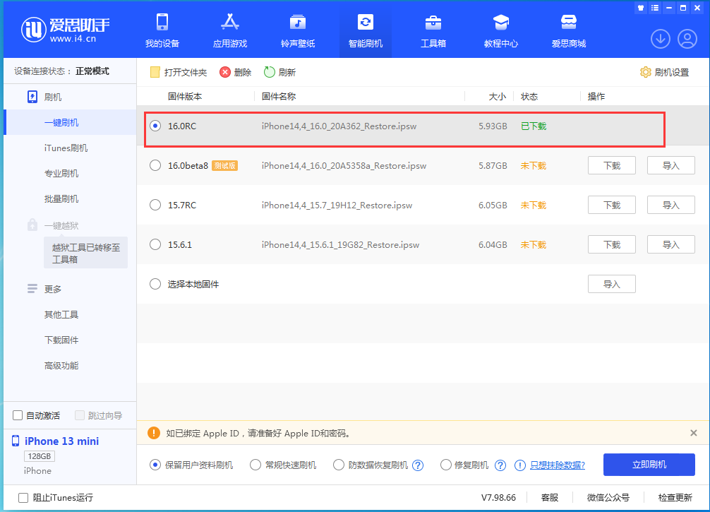 江孜苹果手机维修分享苹果 iOS 16 正式版什么时候发布 