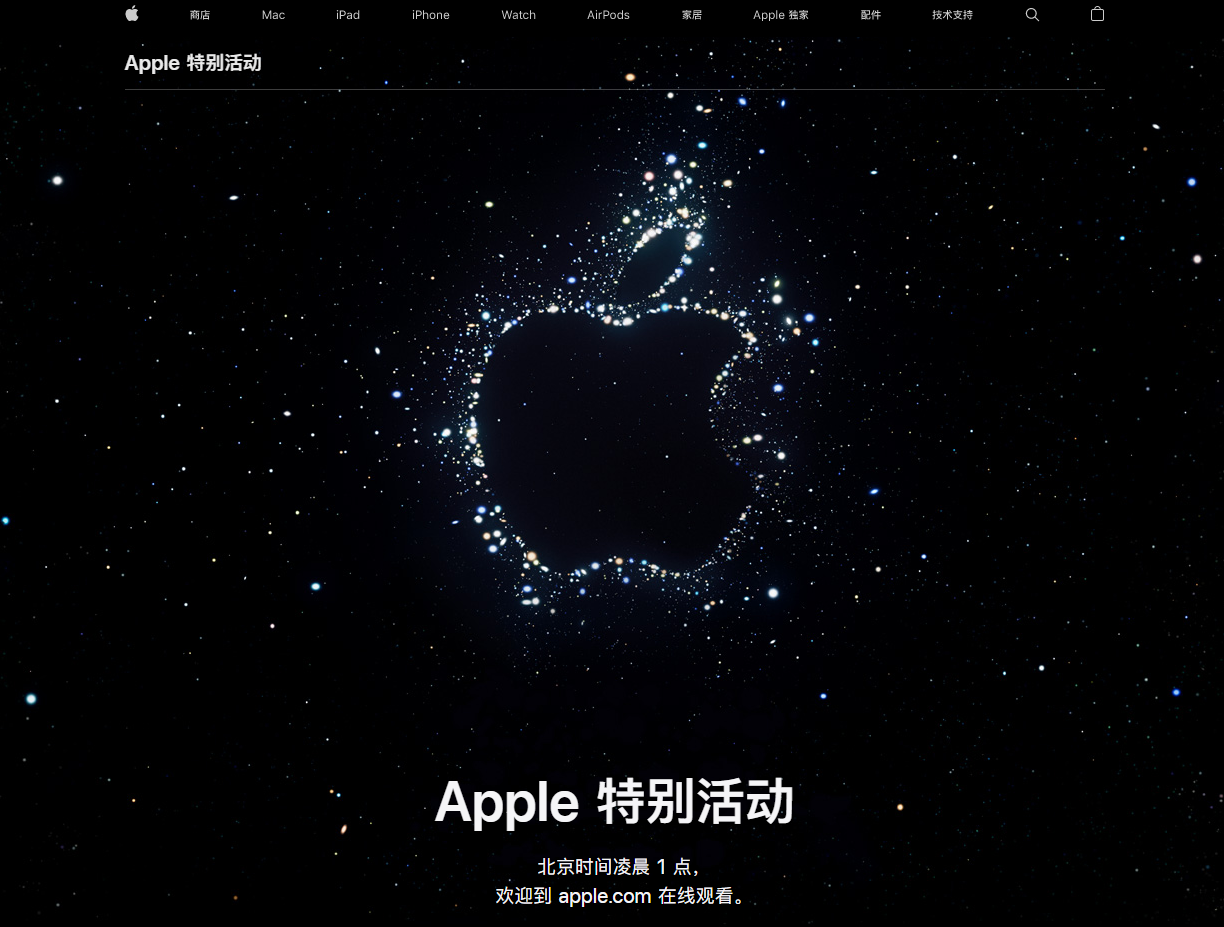江孜苹果14维修分享iPhone 14 发布会在哪看 