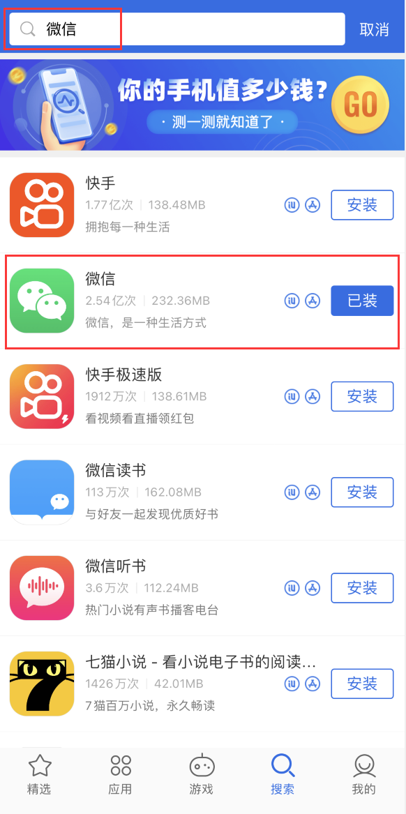 江孜苹果手机维修分享苹果手机历史版本的应用在哪里下载 