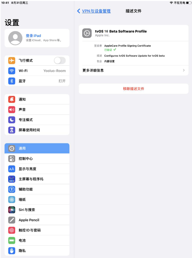 江孜苹果手机维修分享iOS 16 测试版如何升级iOS 16正式版 