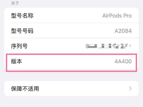 江孜苹果手机维修分享AirPods pro固件安装方法 