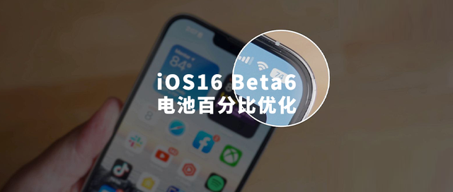 江孜苹果手机维修分享iOS 16 Beta 6值得升级吗 