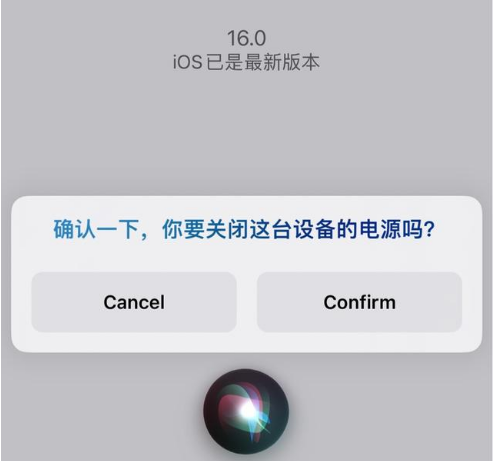 江孜苹果手机维修分享iOS 16 Beta5为什么要取消Siri语音关机功能 