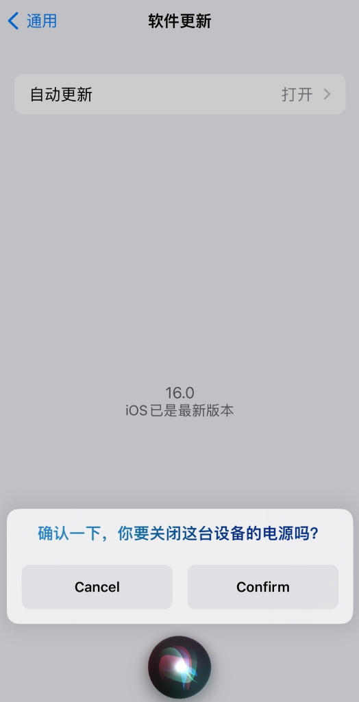 江孜苹果手机维修分享iOS 16 新功能：呼叫 Siri 即可让 iPhone 关机 