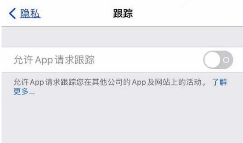 江孜苹果13维修分享使用iPhone13时如何保护自己的隐私 