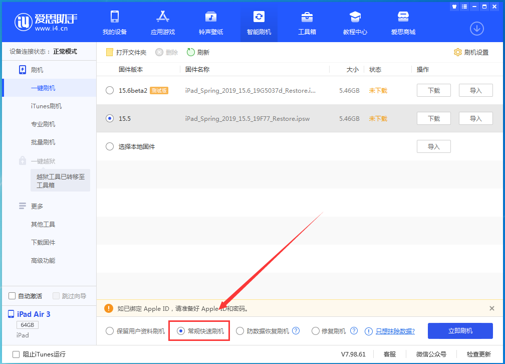江孜苹果手机维修分享iOS 16续航怎么样 