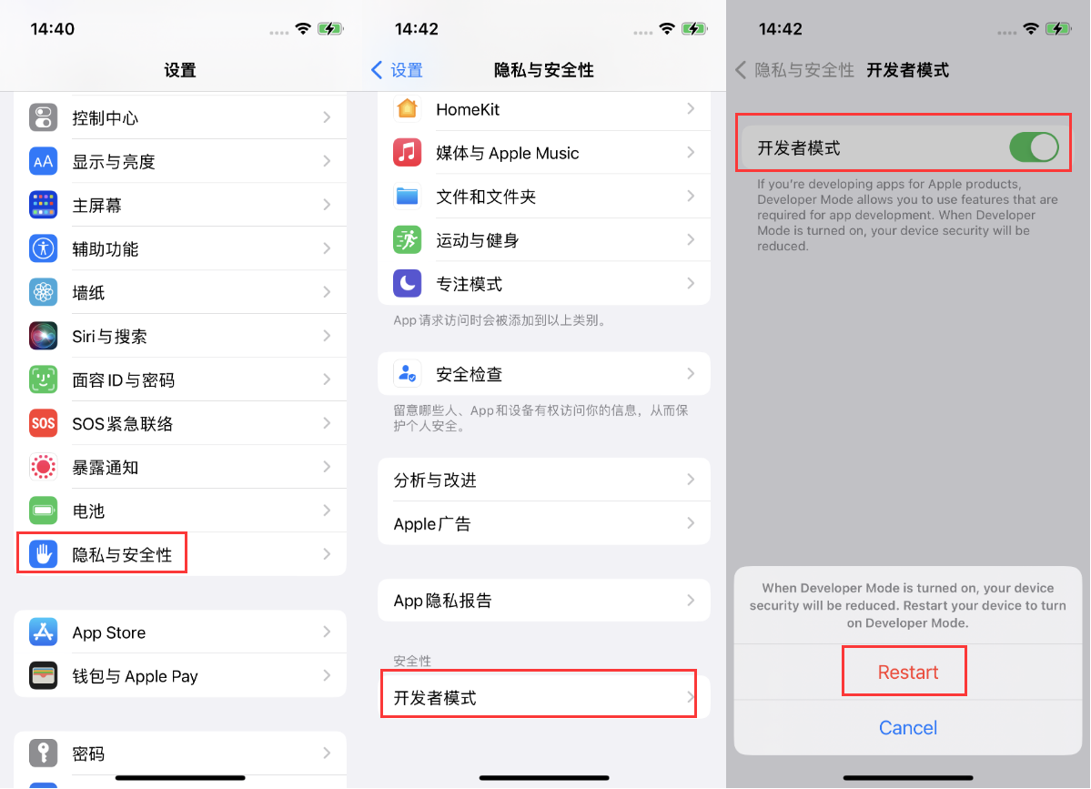 江孜苹果手机维修分享iOS 16新增的开发者模式有什么用 