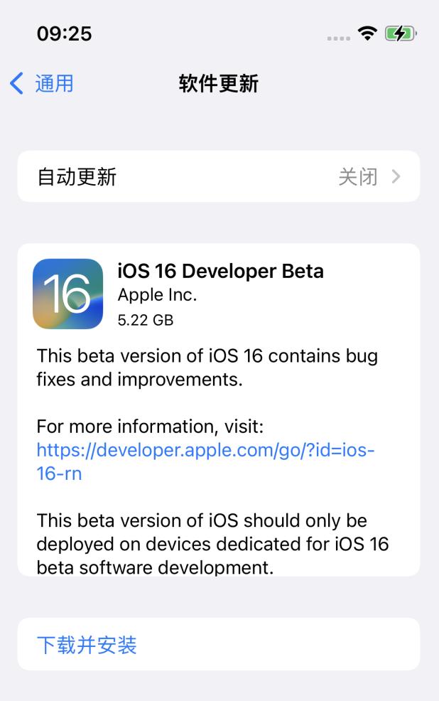 江孜苹果手机维修分享描述文件升级iOS 16方法教程 