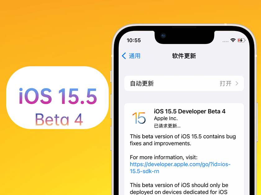 江孜苹果手机维修分享iOS 15.5 Beta4优缺点汇总 