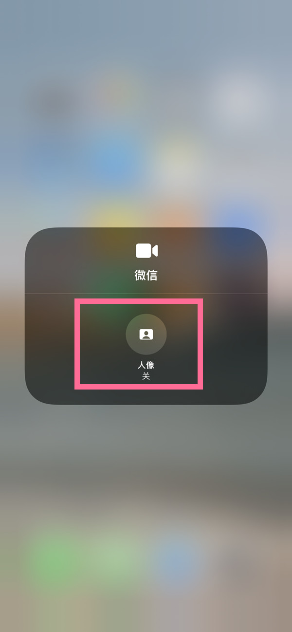 江孜苹果13维修分享iPhone 13微信视频有美颜吗 