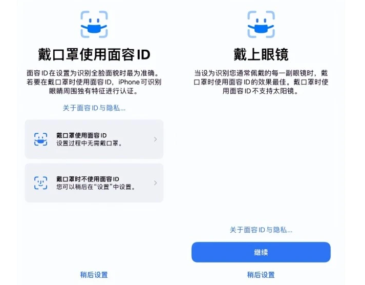 江孜苹果手机维修分享iOS15.4中的戴口罩使用面容ID好用吗 