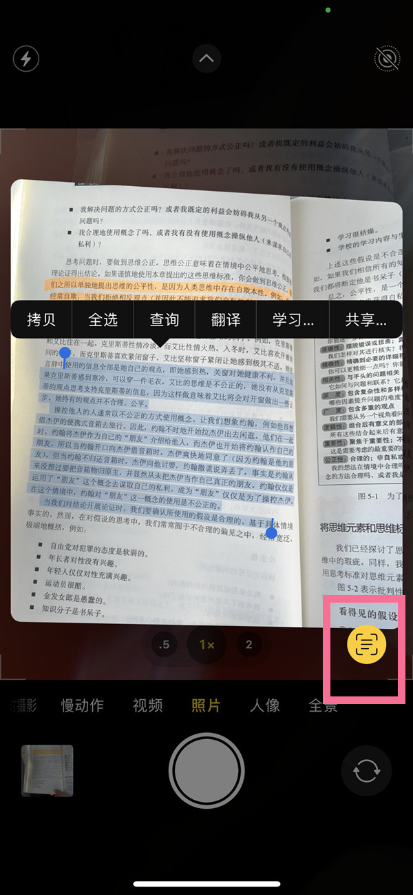 江孜苹果手机维修分享iOS 15照片文字怎么提取 