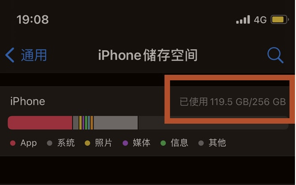 江孜苹果13维修分享iPhone13如何查看剩余内存 