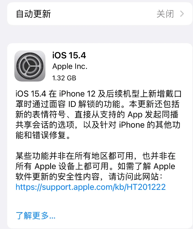 江孜苹果手机维修分享哪些机型不建议升级iOS 15.4 