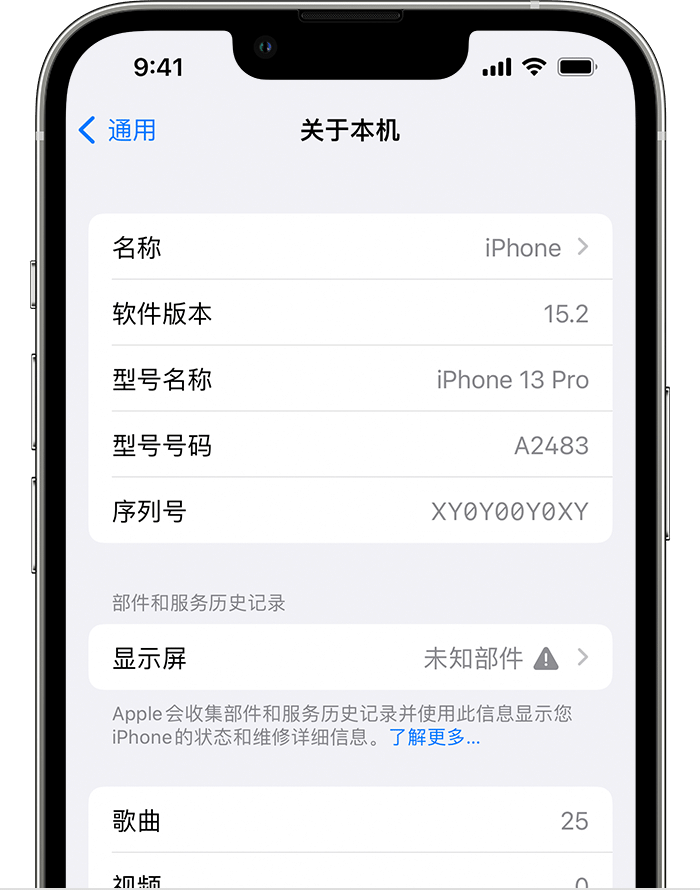 江孜苹果手机维修分享iOS 15.2 重要细节更新 
