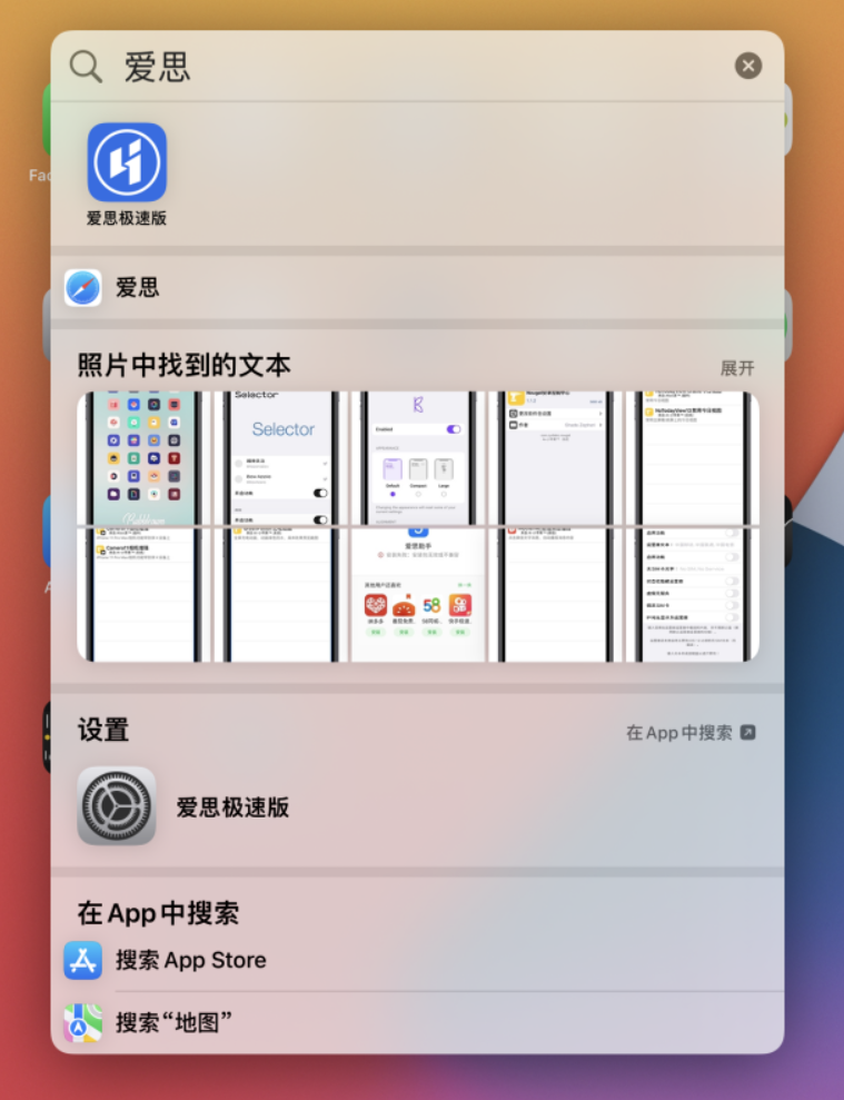 江孜苹果手机维修分享小技巧 