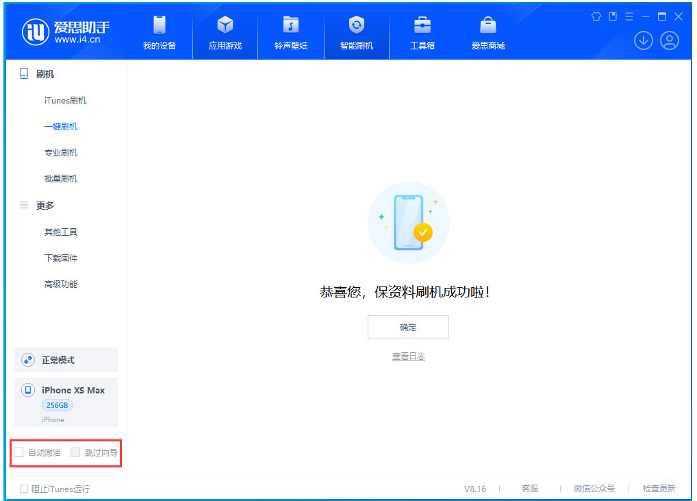 江孜苹果手机维修分享iOS 17.3.1正式版一键刷机教程 