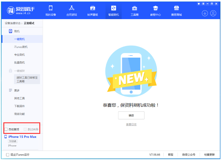 江孜苹果手机维修分享iOS 17.0.3 正式版升级 