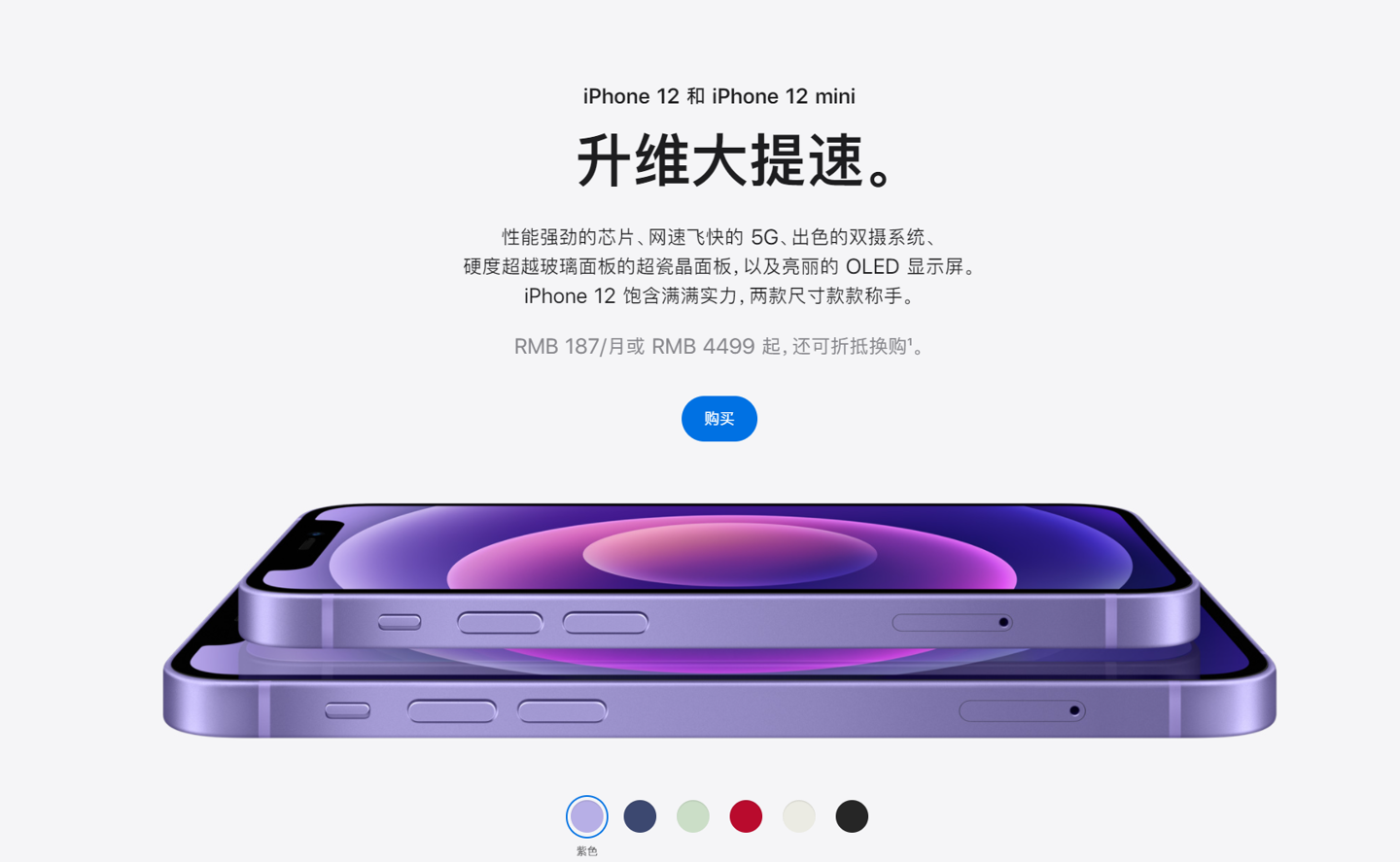 江孜苹果手机维修分享 iPhone 12 系列价格降了多少 
