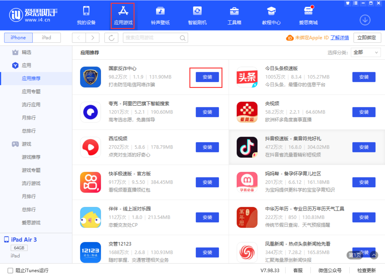 江孜苹果手机维修分享iPhone 从 iOS 15 降级到 iOS 14.7/14.7.1 之后无法下载更新应用怎么办 