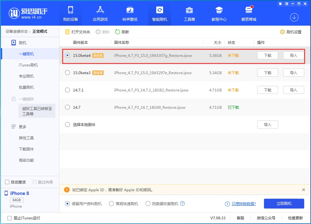 江孜苹果手机维修分享iOS15 Beta4更新内容汇总 