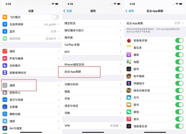 江孜苹果手机维修分享苹果 iPhone 12 的省电小技巧 