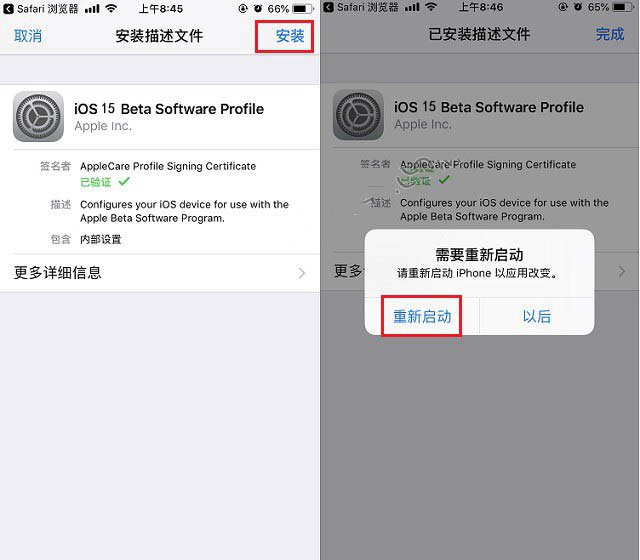 江孜苹果手机维修分享iOS15 beta2修订版更新了什么内容 