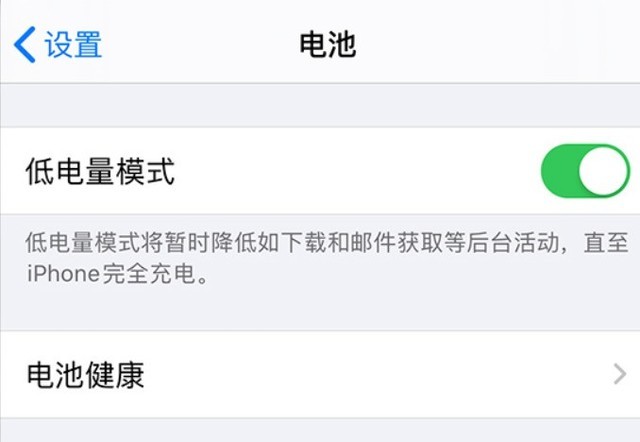 江孜苹果手机维修分享苹果 iPhone 12 的省电小技巧 