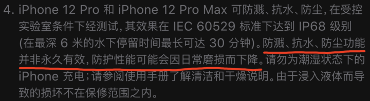 江孜苹果手机维修分享为什么 iPhone 标明防水仍有可能进水损坏 