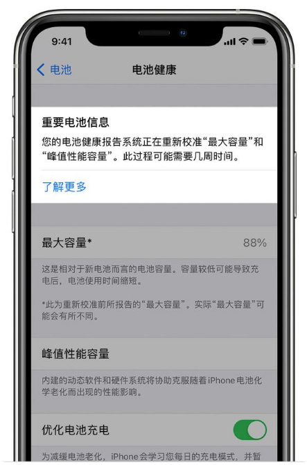 江孜苹果手机维修分享升级iOS 14.5 Beta 6后如何进行电池校准 