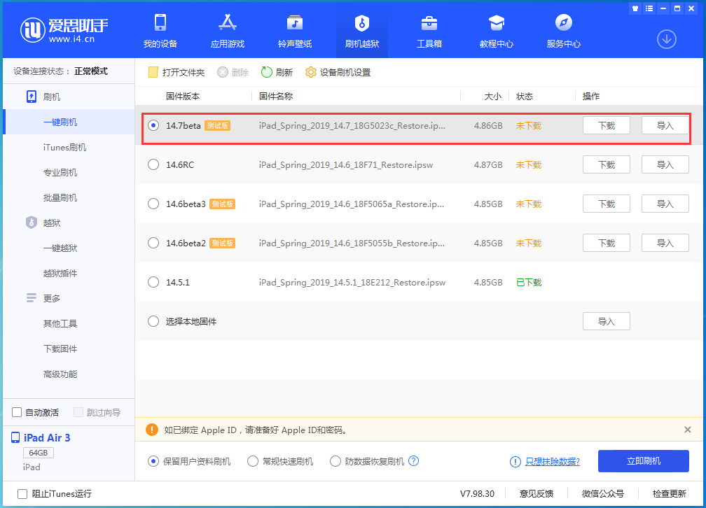 江孜苹果手机维修分享iPhone 保护隐私小技巧 