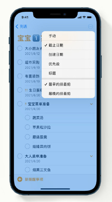 江孜苹果手机维修分享iPhone 12 小技巧 