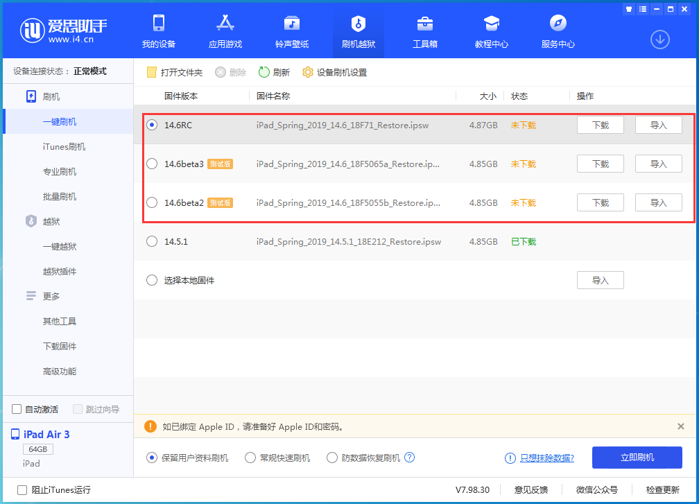 江孜苹果手机维修分享升级iOS14.5.1后相机卡死怎么办 