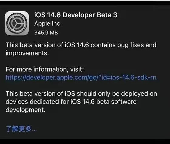 江孜苹果手机维修分享iOS14.6正式版什么时候来 