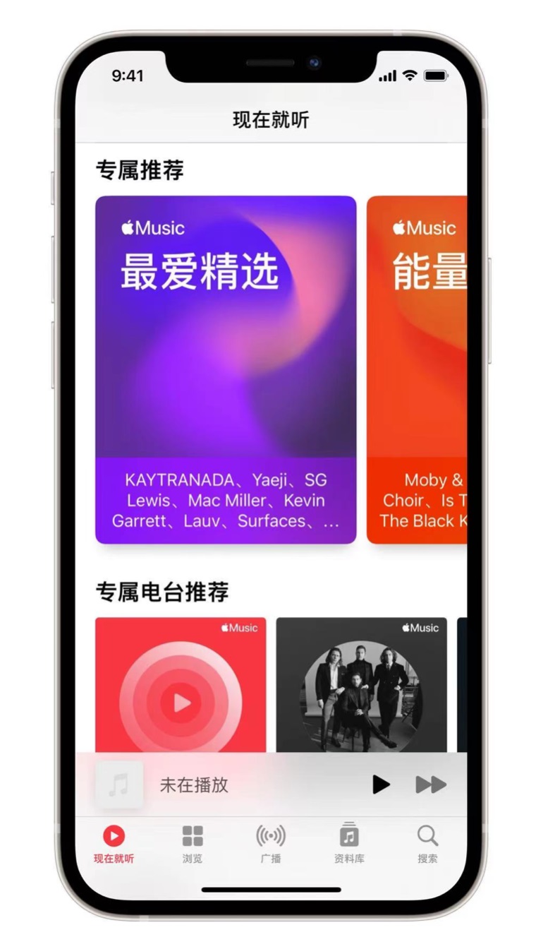 江孜苹果手机维修分享iOS 14.5 Apple Music 新功能 