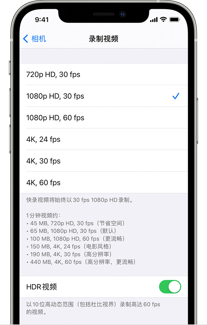 江孜苹果手机维修分享如何在 iPhone 上播放和录制 HDR 视频 