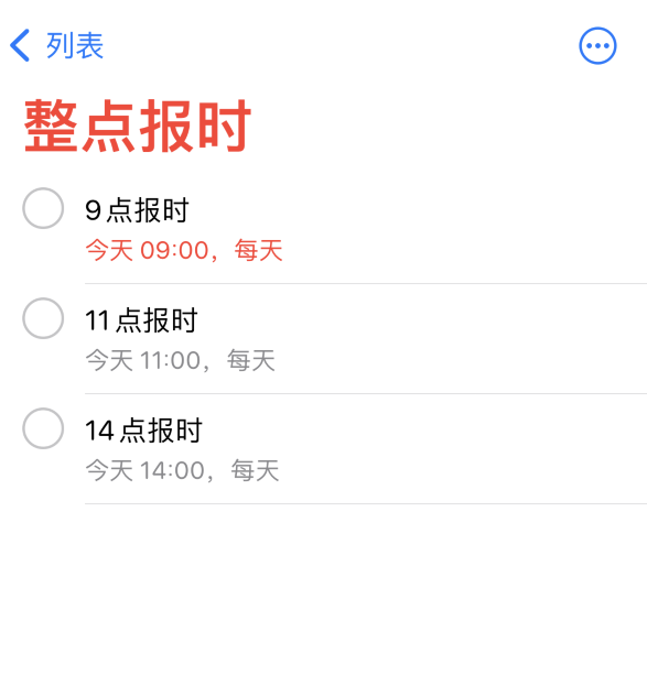 江孜苹果手机维修分享如何在 iPhone 上设置整点报时提醒 