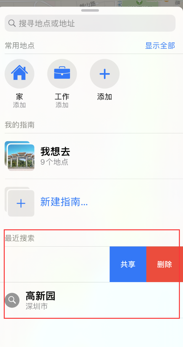 江孜苹果手机维修分享保护个人隐私 