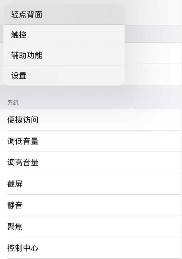 江孜苹果手机维修分享iOS 14 值得了解的 6 个细节设置 